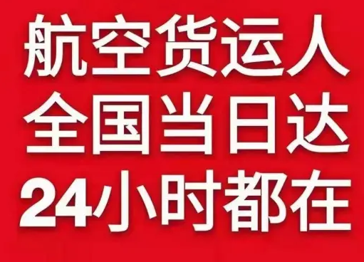 菏泽牡丹机场物流货物、航空货运:物流行业各岗位招聘